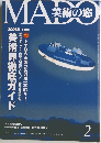 MADO美術の窓　2005年2月　上半期