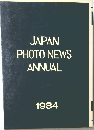 JAPAN  PHOTO NEWS  ANNUAL  1984