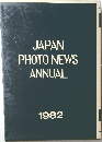 JAPAN  PHOTO NEWS  ANNUAL  1982