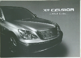 NEW CELSIOR  2003.8 Debut