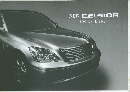 NEW CELSIOR  2003.8 Debut