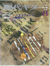 現代ギター　2000年11月号　No.430
