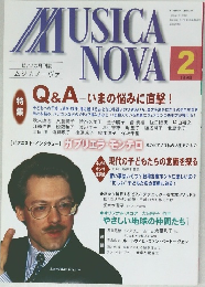 ムジカノーヴァ　1998年2月号