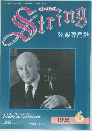 String　1996年6月号