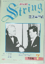 String　弦楽専門誌　1996年7月号