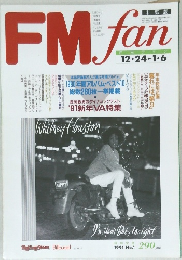 FMFan　1991年1月号