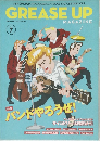 GREASE UP　2013年秋号　Vol.7