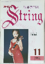 String　1999年11月号