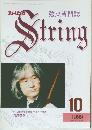 String　1999年10月号