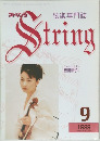 String　1999年9月号
