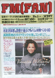 FMFAN　1995年12月号