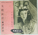 宝塚歌劇星組公演