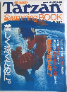 Tarzan Swimming BOOK 1994年12月号