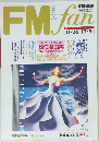 FMFan　1990年12月号　No.25