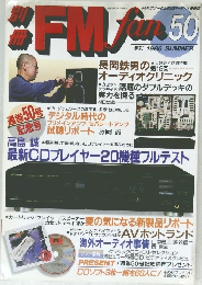 FM Fan　1986年夏号