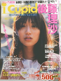 iCupid　2000年5月号