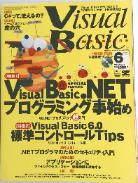 月刊ビジュアルベーシックマガジン　2002年6月号