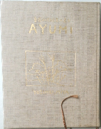 音信の代りに友に送る AYUMI