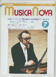 ムジカノーヴァ　1988年7月号
