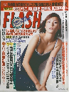 FLASH　2000年2月22日号　No.625
