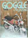 GOGGLE　7