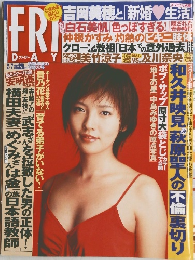 FRIDAY 2003年2月7日号
