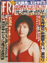 FRIDAY 2003年2月7日号