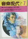 音楽現代　1982年7月号