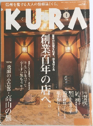 KURA 2006年4月号