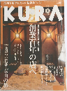 KURA 2006年4月号
