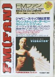 FMファン 1995年 No.9