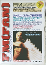 FMファン 1995年 No.9