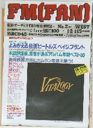 FM　FAN　1995年　2号