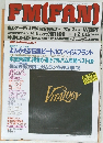 FM　FAN　1995年　2号