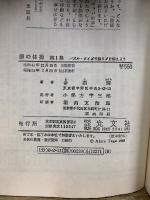 頭の体操