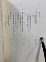 新 岩波講座 哲学