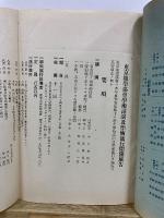 地学雑誌
