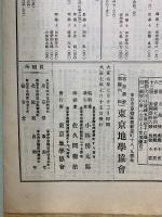 地学雑誌