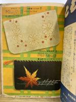 流行新手芸全集 打抜図案型紙つき