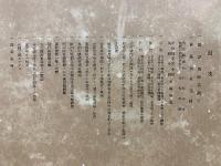 帝國在郷軍人会第四師管聯合支部 総会記念帖 大正14年