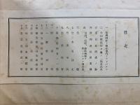 合同大慰霊祭記念