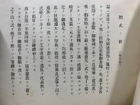 合同大慰霊祭記念