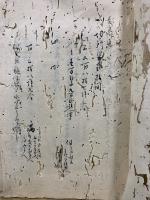 大榑川洗堰破損御修復見込普請春手形写