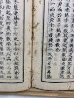 言志録　単