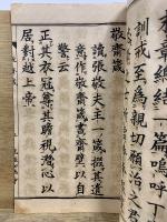 敬齊箴