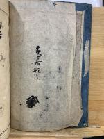 大匠手鑑　2　鳥居の図入