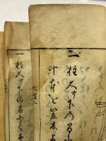 大匠手鑑　2　鳥居の図入