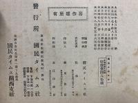 五十年史寫眞