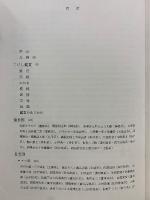 こけし鑑賞
