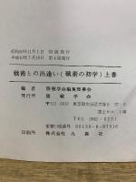 戦術との出逢い　戦術の初学